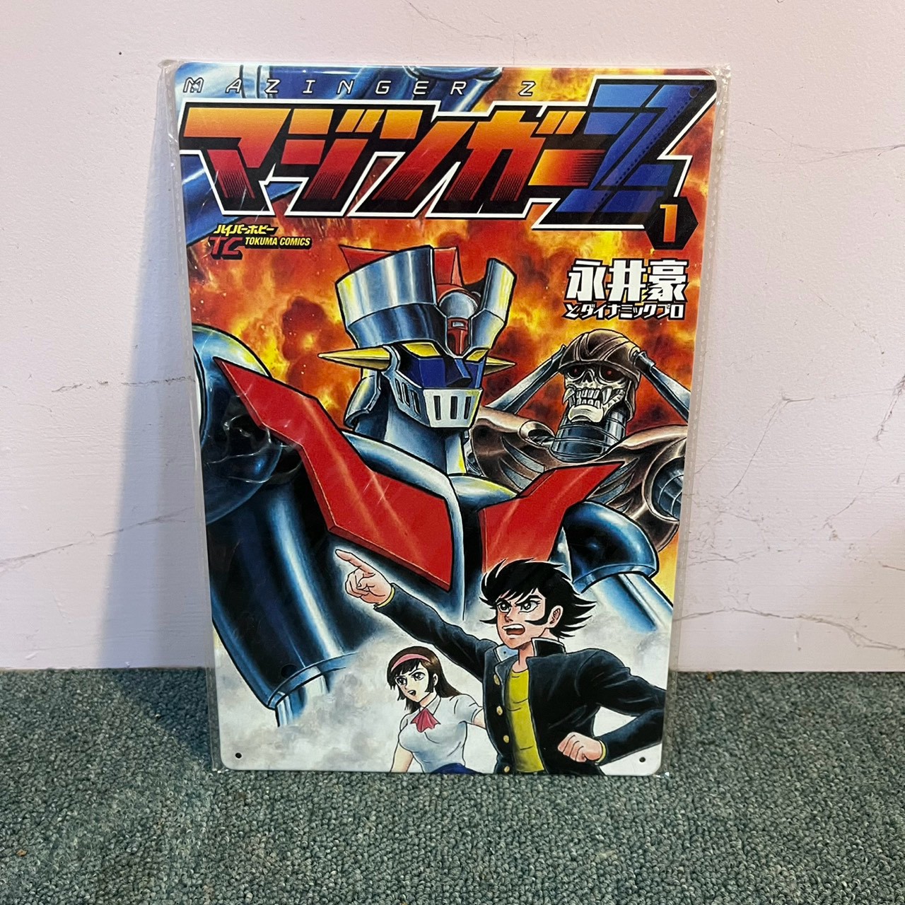 Mazinger anime sign 無敵鐵金剛動畫鐵牌